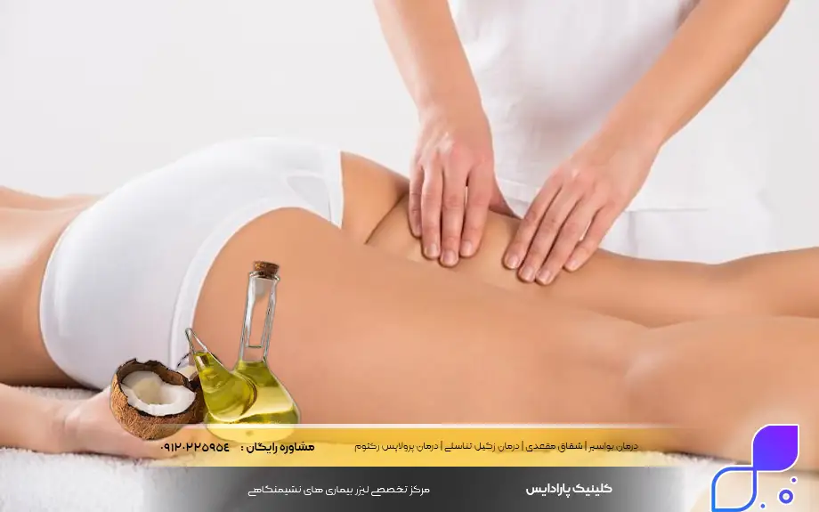 معجزه درمان شقاق