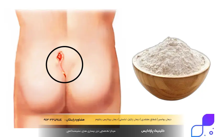 درمان کیست مویی با واجبی