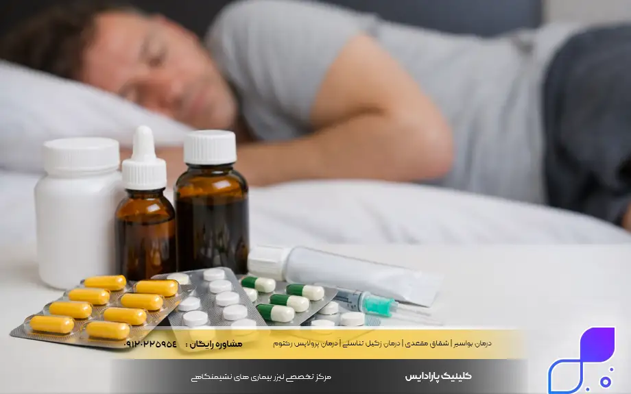 دارو برای افتادگی روده