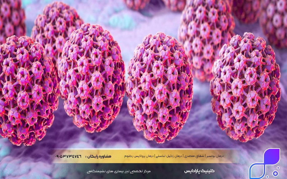 خطرات انواع زگیل های تناسلی