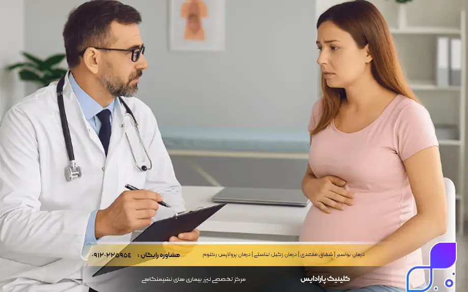 بواسیر در بارداری چیست