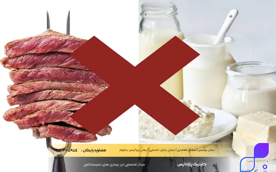 غذاهایی که باید محدود شوند یا از آن‌ها پرهیز شود