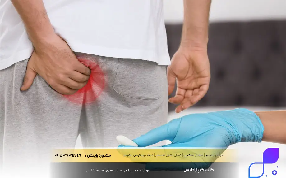 بهترین دارو برای بواسیر خونی