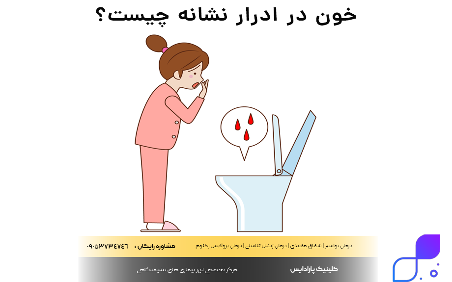 خون در ادرار نشانه چیست