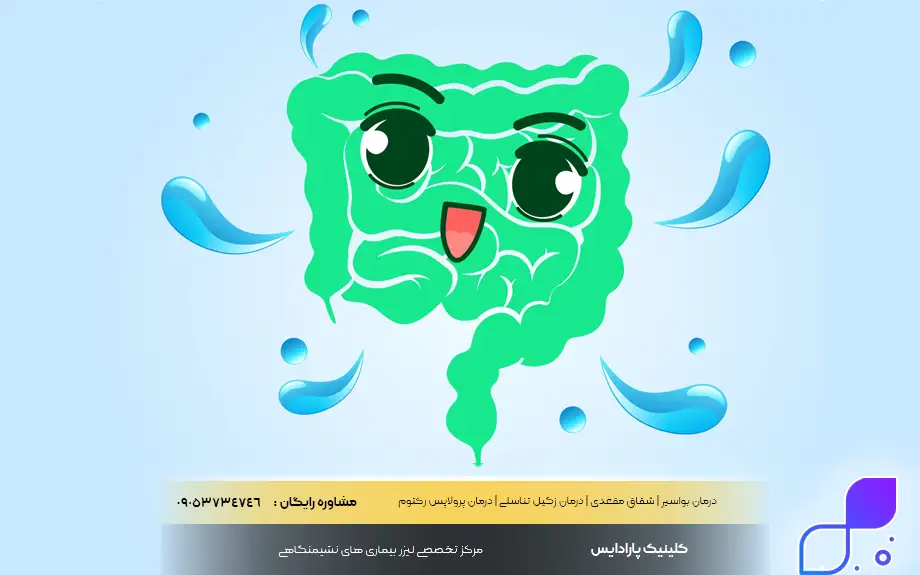 پاکسازی روده چیست؟