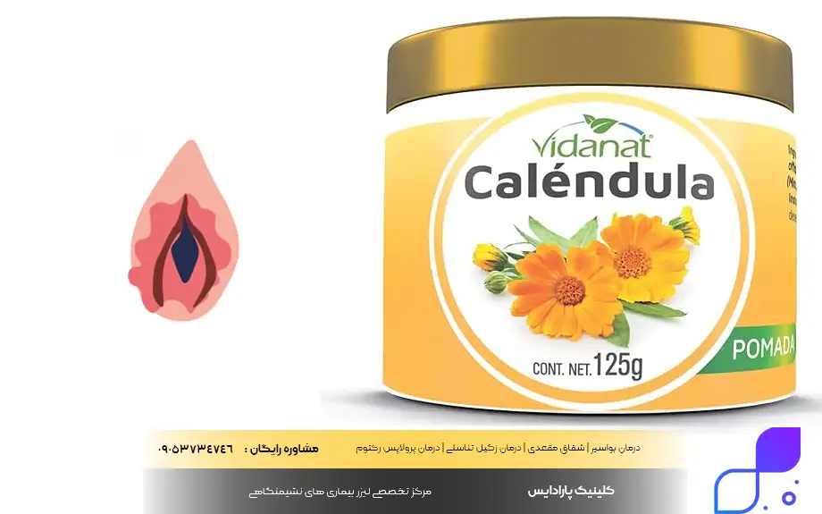 پماد کالاندولا برای واژن