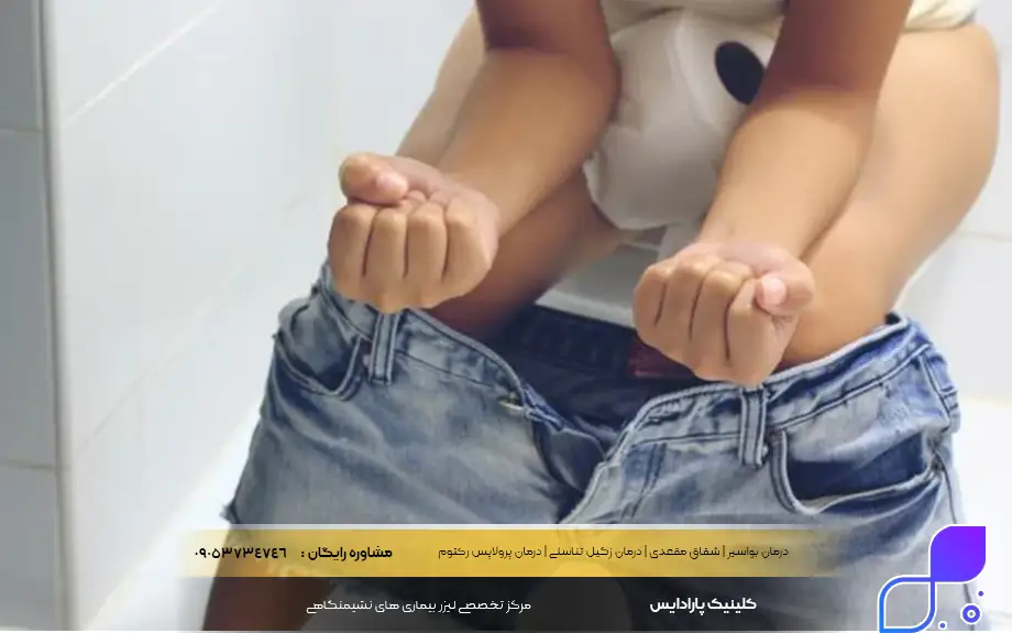 درمان خانگی ورم مقعدی