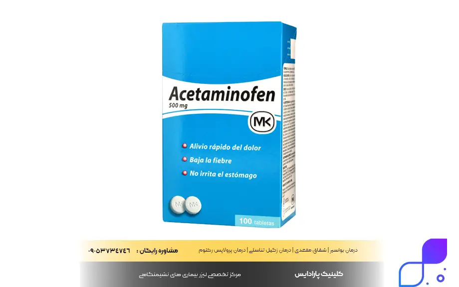 درمان جوش مقعدی