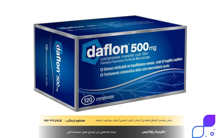 بهترین قرص برای درمان بواسیر