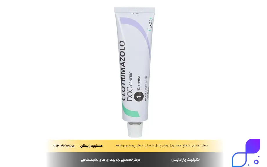پماد کلوتریمازول