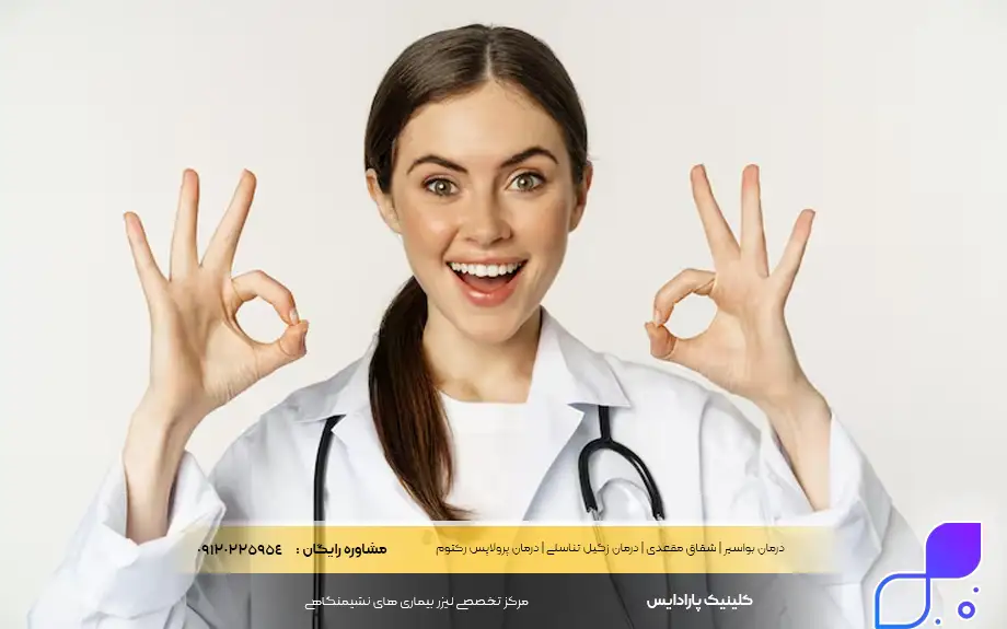 مزایا و معایب لیزر زگیل تناسلی