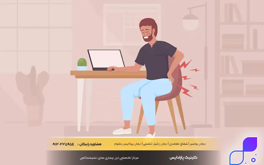 پیشگیری از هموروئید ترومبوزه