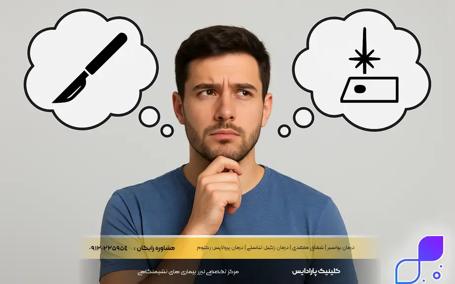 جراحی سنتی هموروئید ترومبوزه