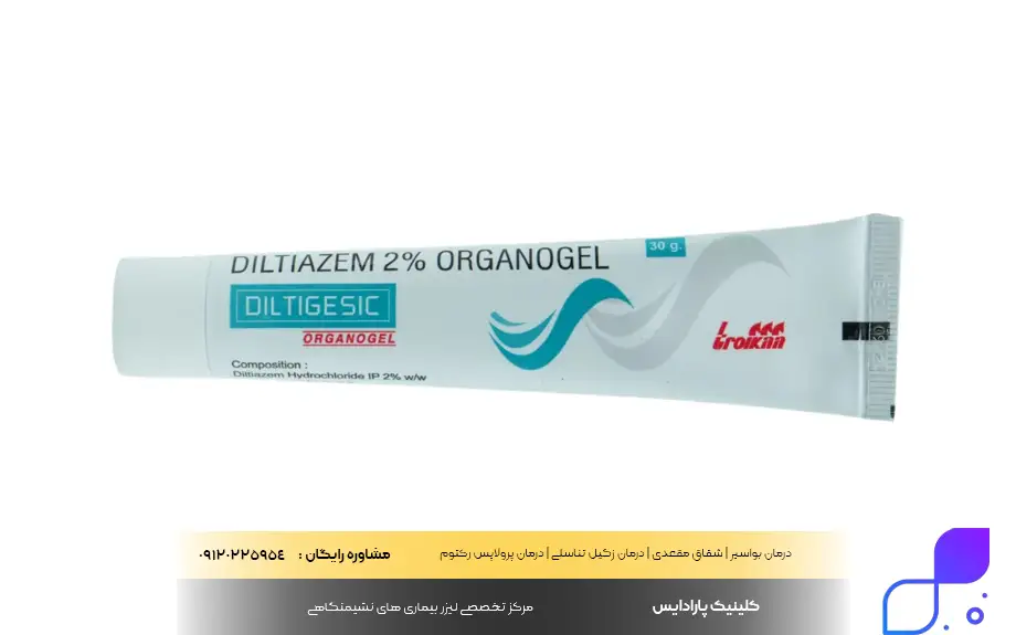 درمان‌های دارویی پیشرفته‌تر شقاق مقعدی