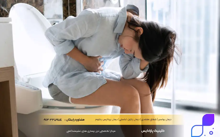 دل درد و اسهال