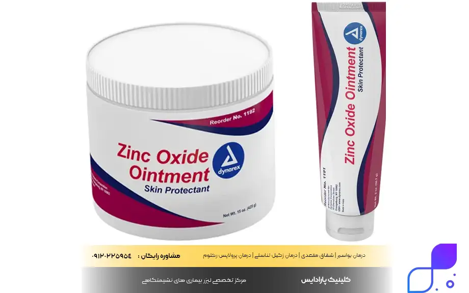 پماد زینک اکساید برای چیست