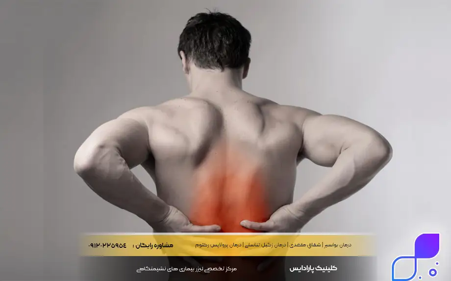 التهاب روده و کمردرد