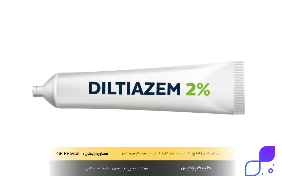 پماد دیلتیازم چیست