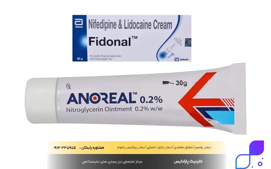 جایگزینهای پماد دیلتیازم