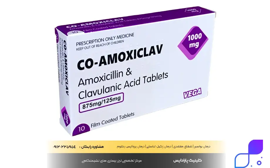 قوی ترین قرص آنتی آنتی بیوتیک برای عفونت