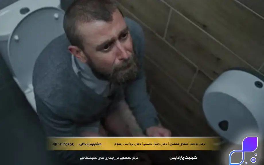 علت اسهال در آقایان