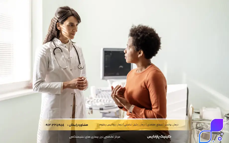 تجربیات بیماران زگیل تناسلی کلینیک پارادایس