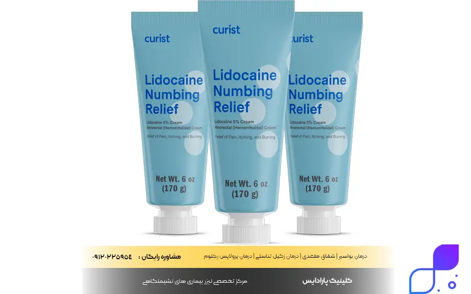 پماد لیدوکائین چیست