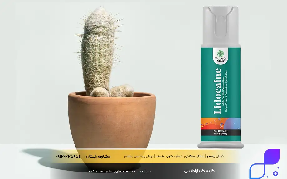 پماد لیدوکائین برای تاخیری