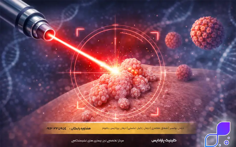 استفاده از لیزر