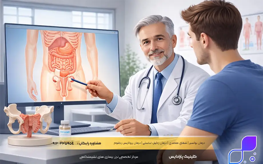 برای درمان زگیل تناسلی چه دکتری باید رفت